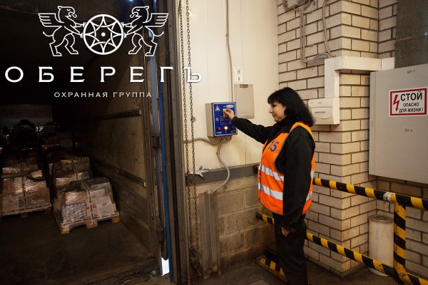 obereg kontrol i ohrana e