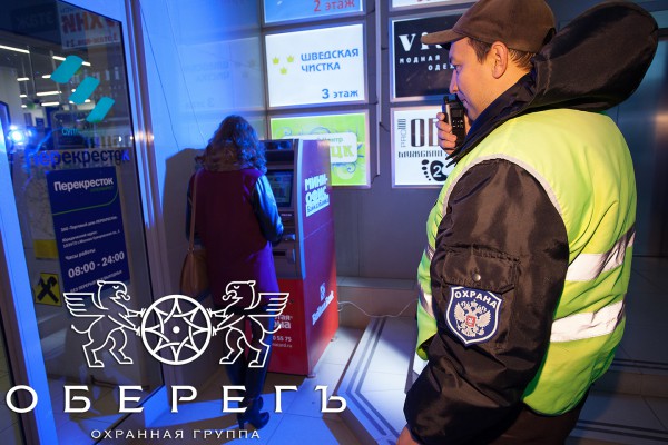 obereg ohrana supermarket e