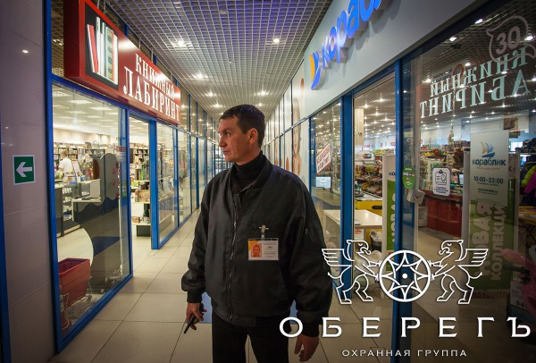 obereg ohrana torgovogo tsentra  e