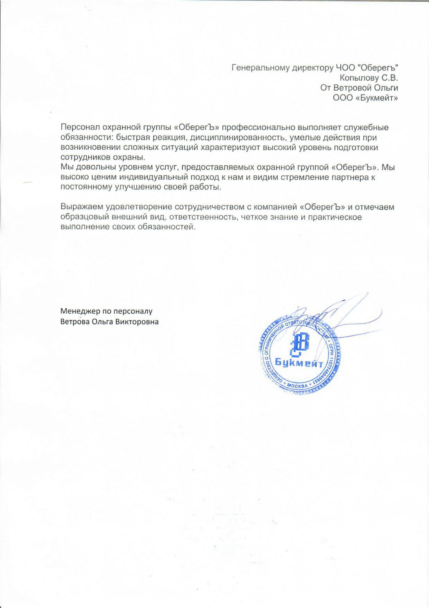 Рекомендация BookMate