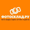 Фотосклад